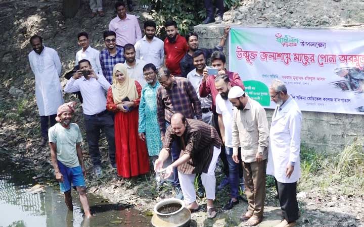 স্বাধীনতা দিবসে মুক্তেশ্বরী নদে মাছের পোনা অবমুক্ত করলো আদ্-দ্বীন সকিনা মেডিকেল কলেজ হাসপাতাল